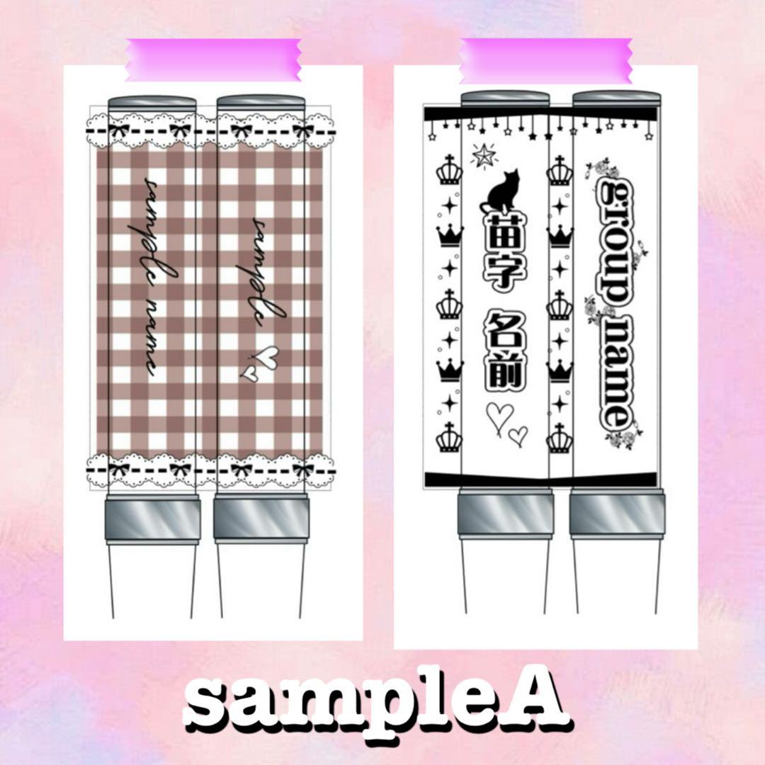 ☆キンブレシート　オーダー　デコボコ