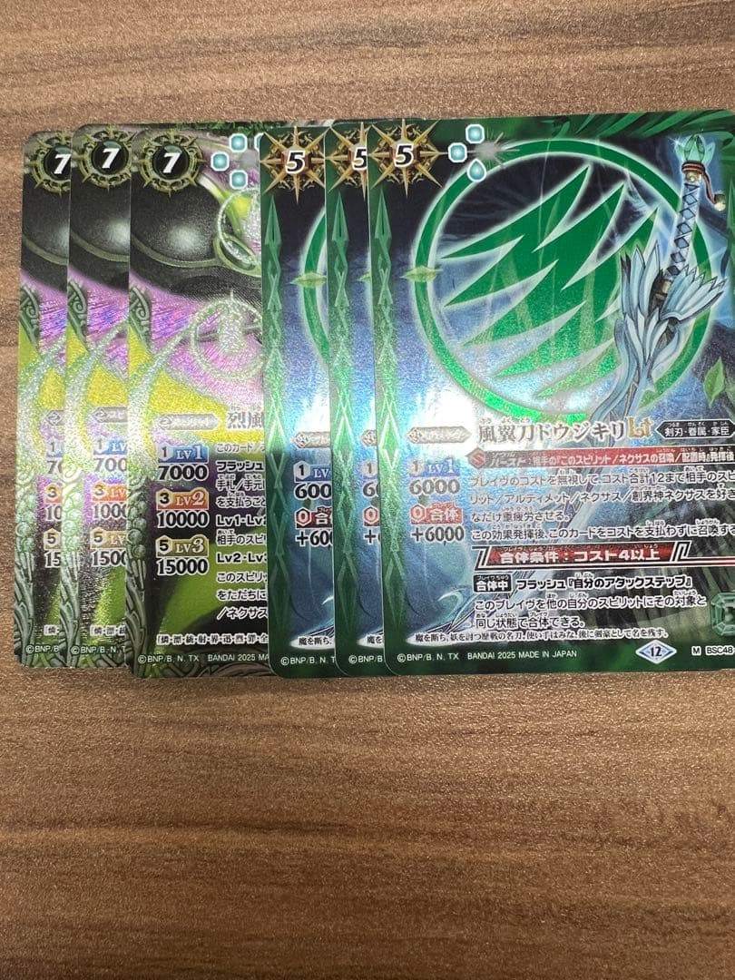 バトスピ　バーニングレガシー　ゴッドゼクス　3コンセット　専用