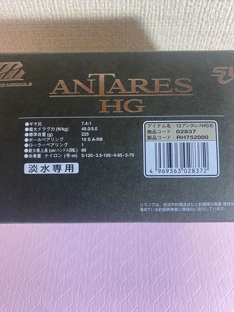 美品シマノ アンタレス 12 HG ベイトリール右