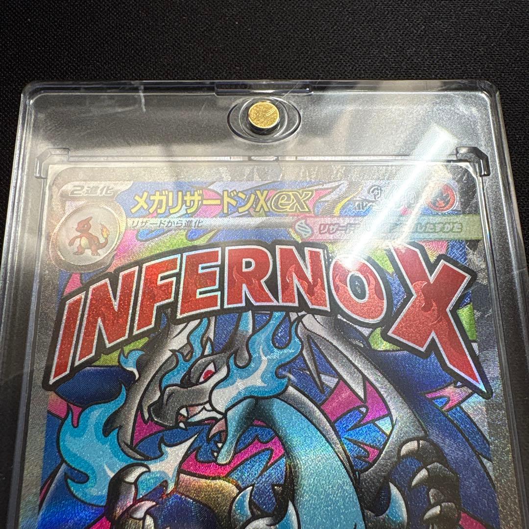 INFERNO X メガリザードンex MA エラー