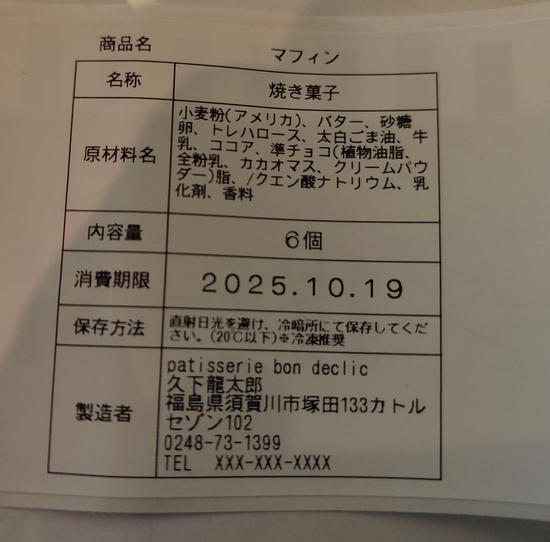 マカロンラスク壊れ（前）200g