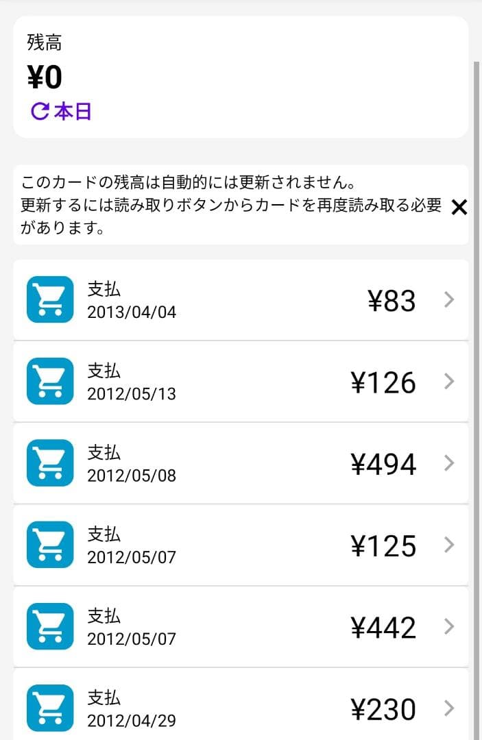 美品 manaca・toICa 相互利用記念 カード 限定　名古屋城ver