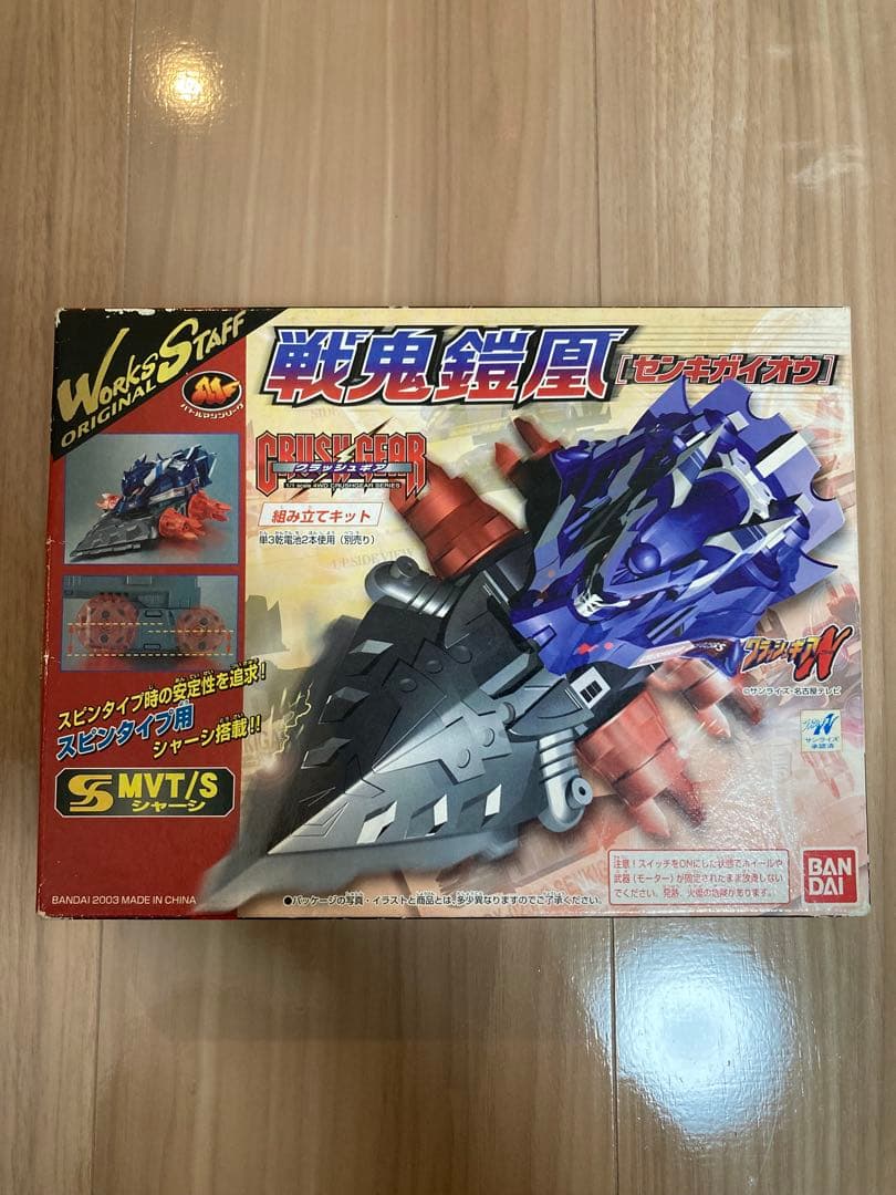 クラッシュギア　戦鬼鎧凰　CGX-025BS