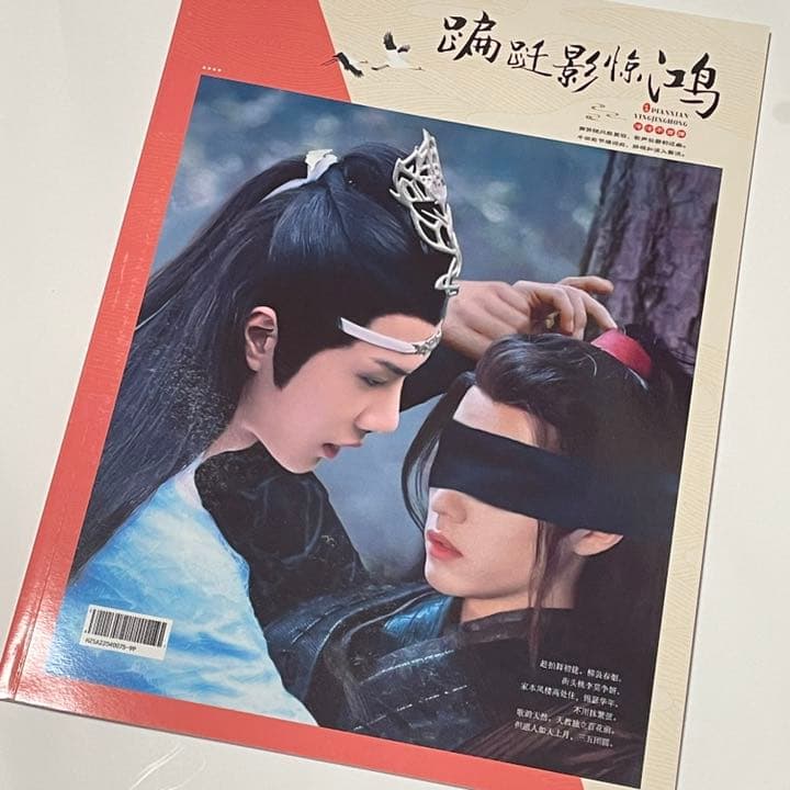 陳情令　ドラマ(登場人物多数)写真集