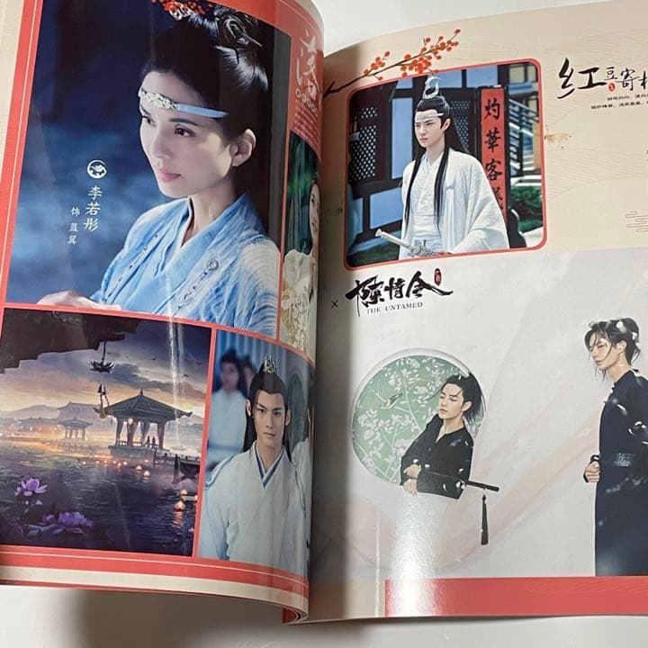 陳情令　ドラマ(登場人物多数)写真集