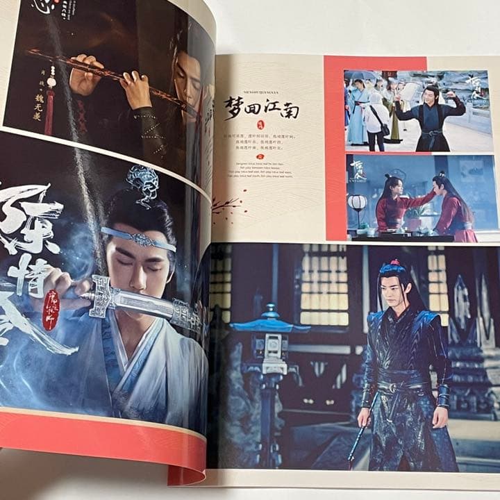 陳情令　ドラマ(登場人物多数)写真集