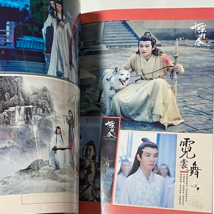 陳情令　ドラマ(登場人物多数)写真集