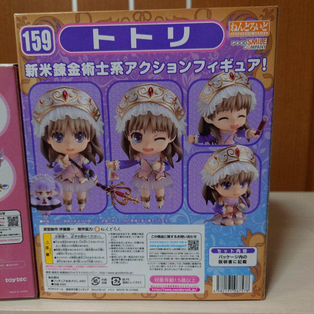 ねんどろいど　ロロナ　トトリ　セット