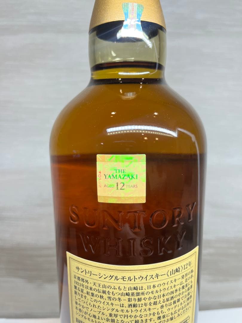 サントリー山崎 12年 シングルモルトウイスキー 700ml 【新品未開栓】