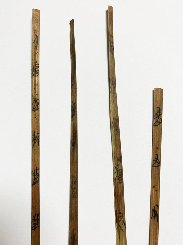 【書】　★ 文献 古中国竹簡 4本 ★　漢朝期　篆書 隷書 古代漢字　高古簡牘