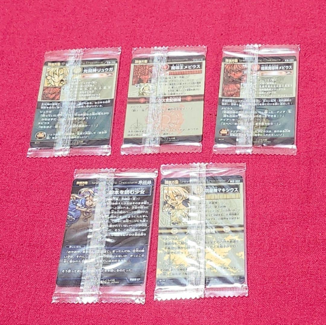 神羅万象 金箔 箔押し レア 未開封 暗所保管 5枚セット リュウガ