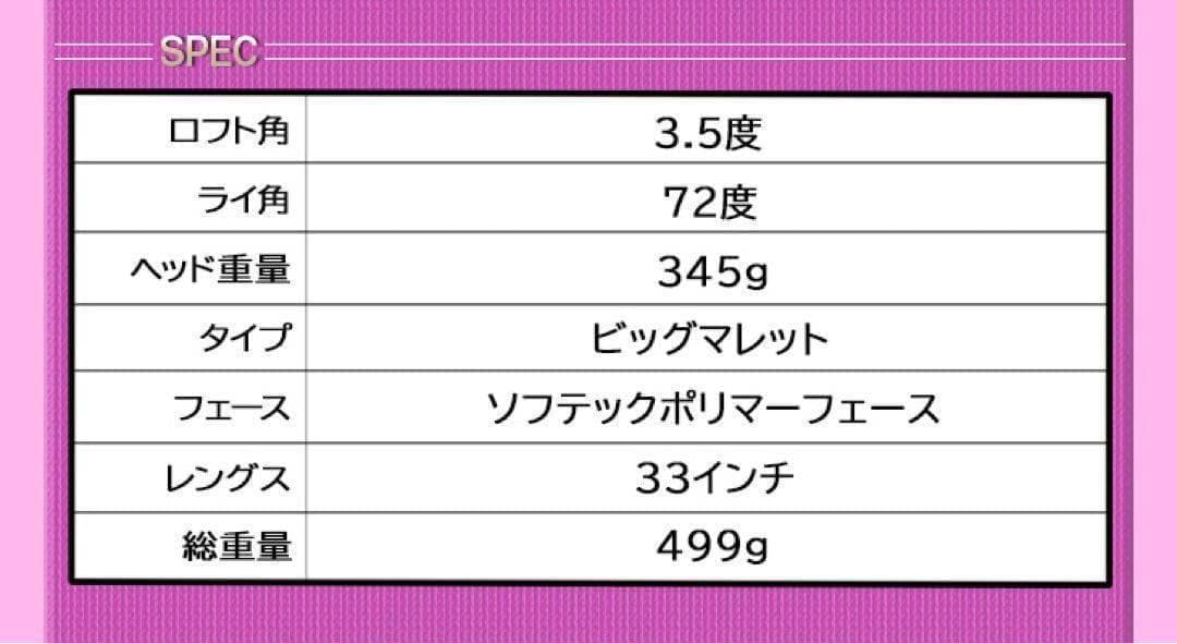 カワイイ新型♥極太グリップと大型ヘッドの安定感抜群のダイナミクスレディス パター