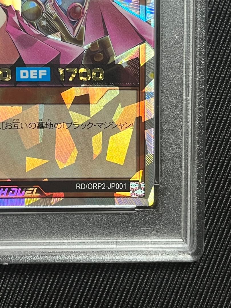 遊戯王　ブラックマジシャンガール　オーバーラッシュレア　PSA10