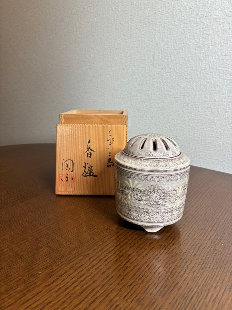 京焼 香炉 清水焼 森里陶楽 森里秀夫 紫三島
