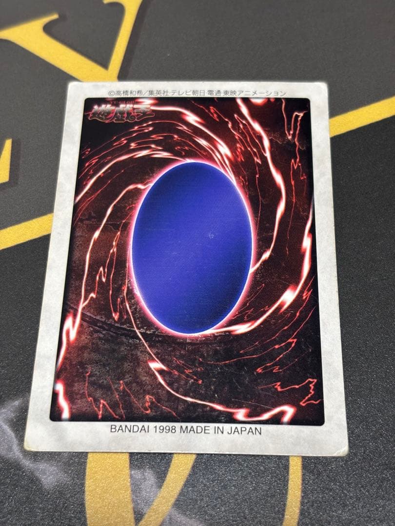 邪悪なる鎖　バンダイ版　遊戯王　希少