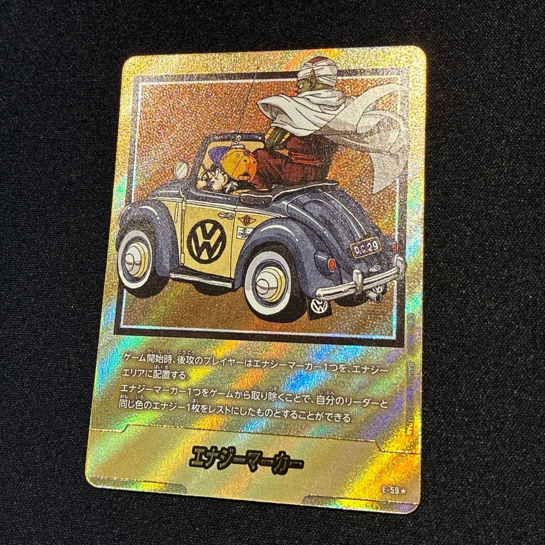 ドラゴンボール　エナジーマーカー　E-59★ 金　②