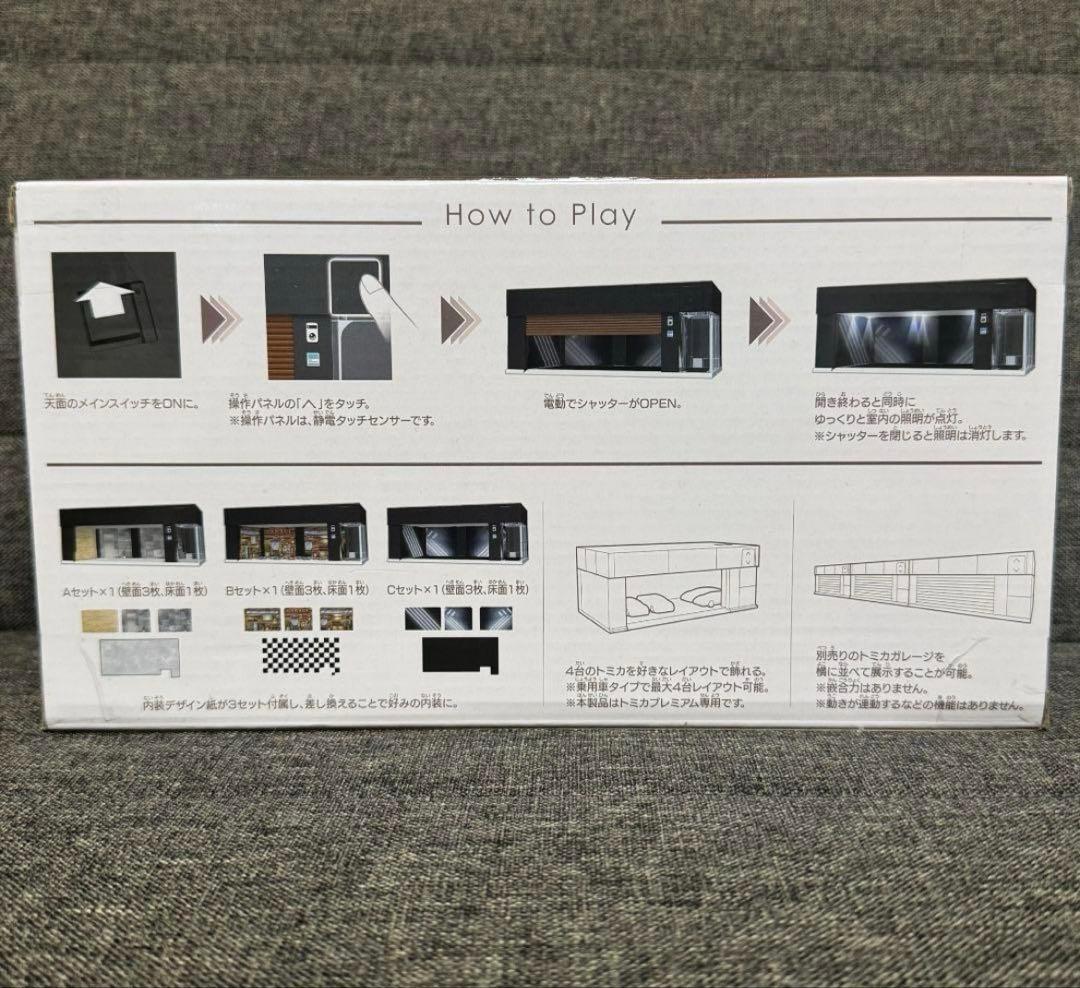 tomica GARAGE PREMIUM BLACK Edition2個セット