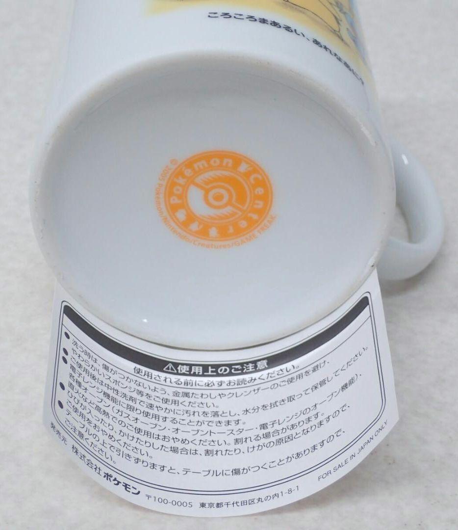 ポケモンセンター マンスリーピカチュウ 2005年 8月 皿 ボウル マグカップ