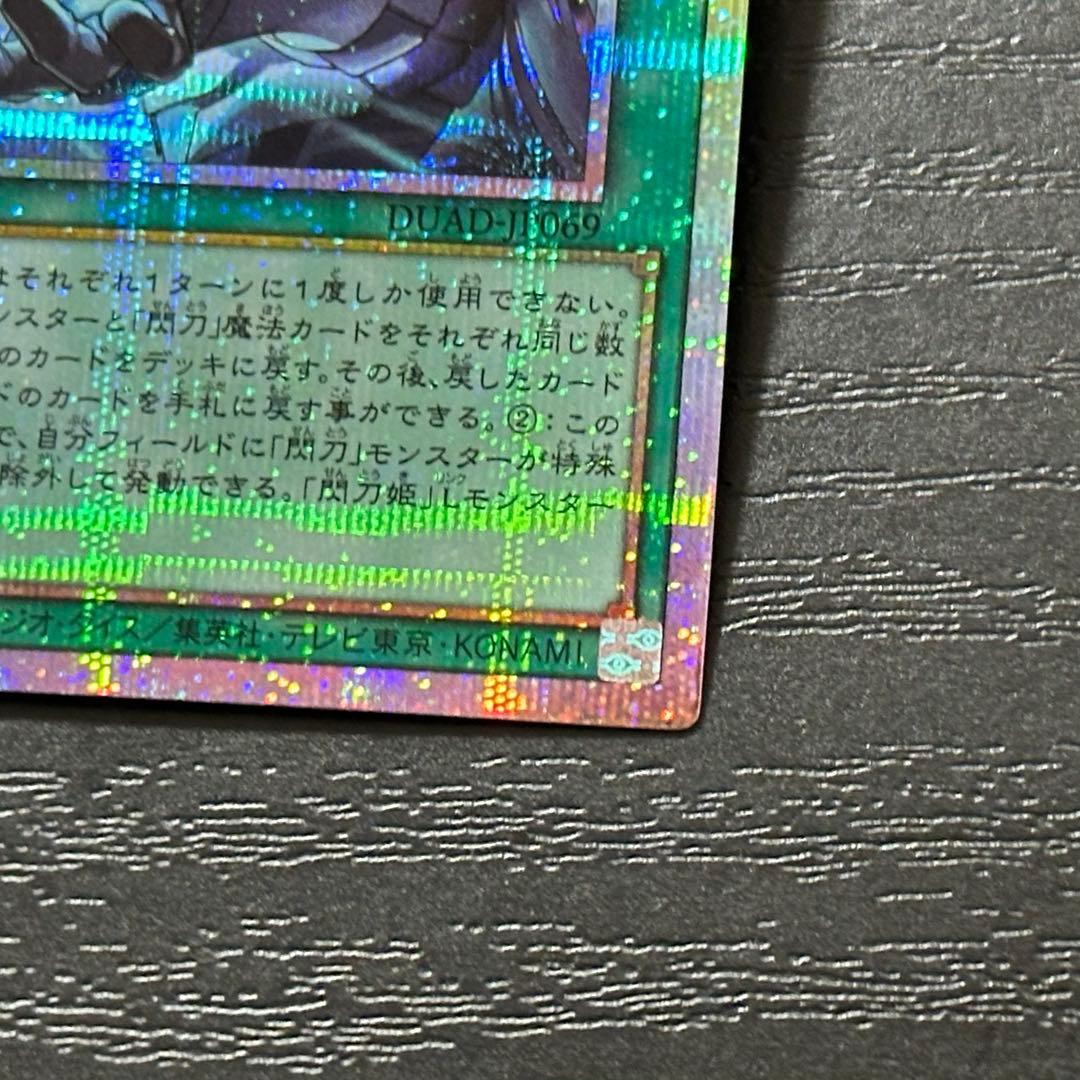 遊戯王 レムニスゲート プリズマ 日版