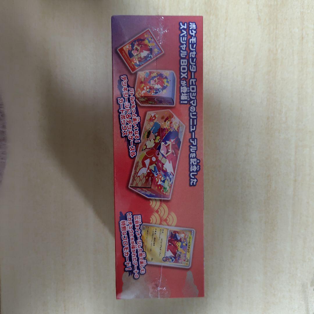 ポケモンカードゲーム スペシャルBOX