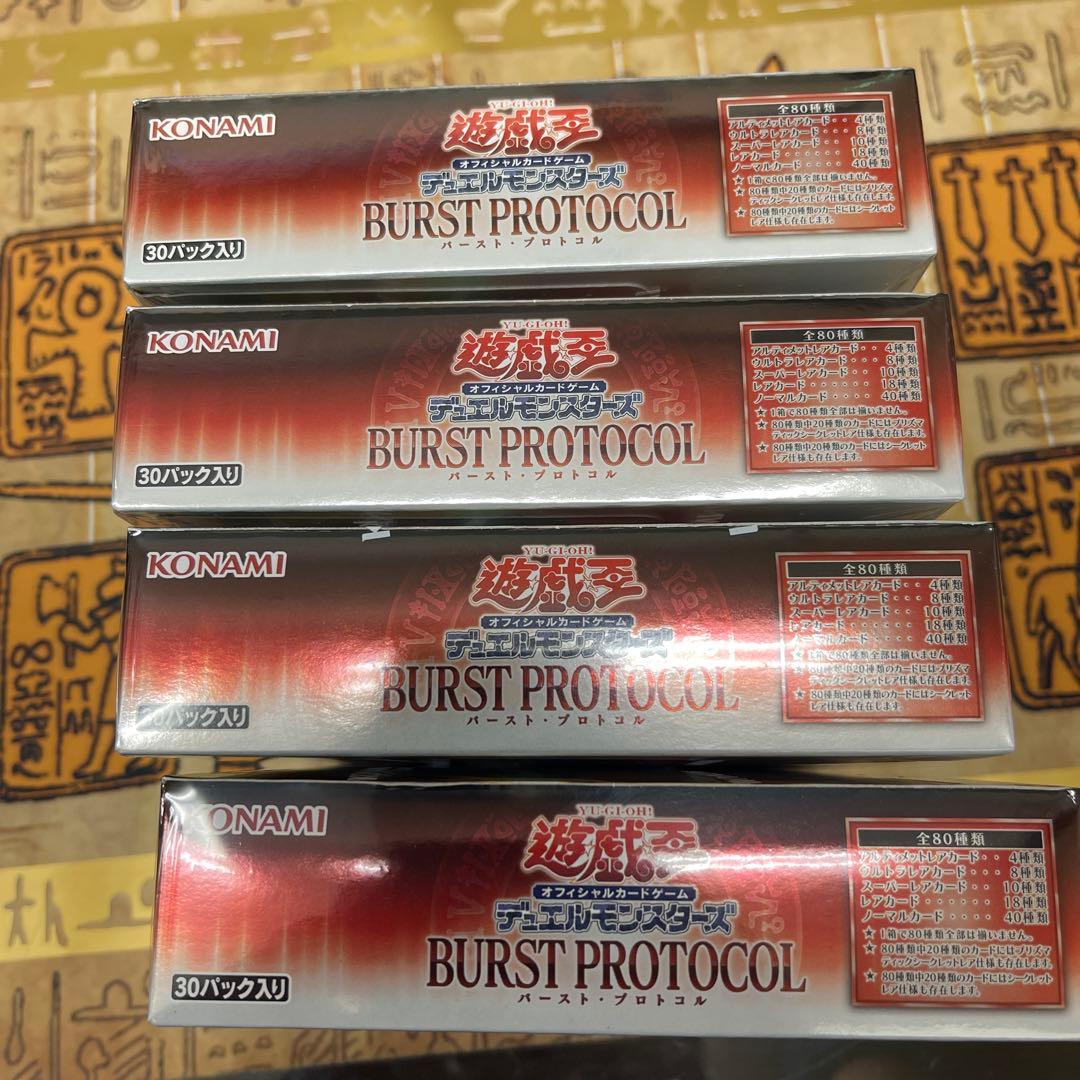 遊戯王　バーストプロトコル　新品未開封　シュリンク付き