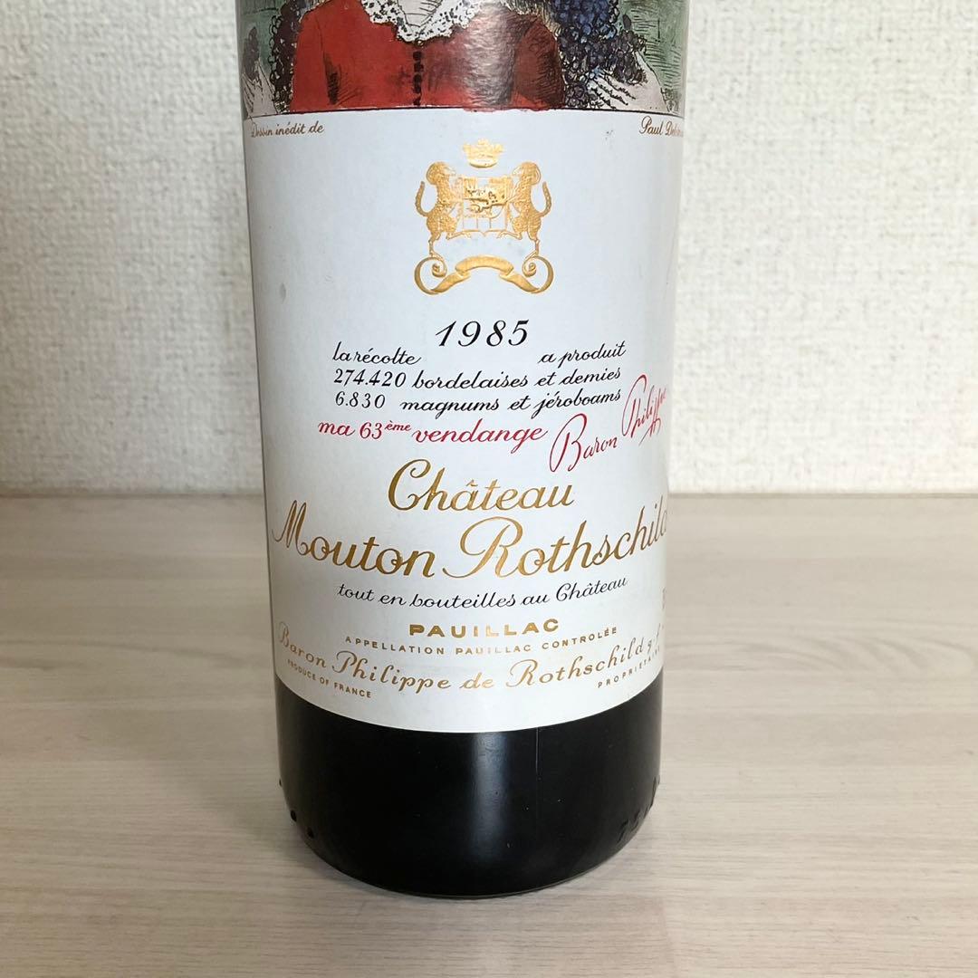 Chateau Mouton シャトームートン ロートシルト ワイン 1985