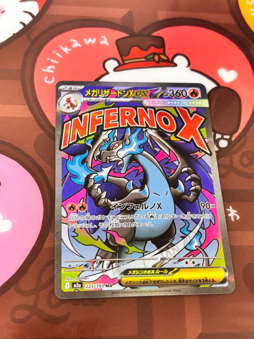 【今後再販なし、貴重】メガリザードンX ex MA エラー 中国語 箔押し