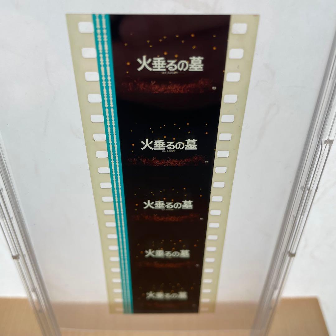 スタジオジブリ 火垂るの墓 / 生フィルム 高畑勲 宮崎駿 GHIBLI