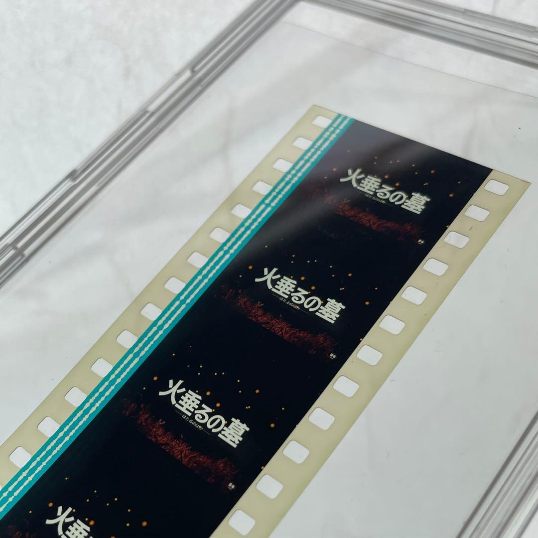 スタジオジブリ 火垂るの墓 / 生フィルム 高畑勲 宮崎駿 GHIBLI