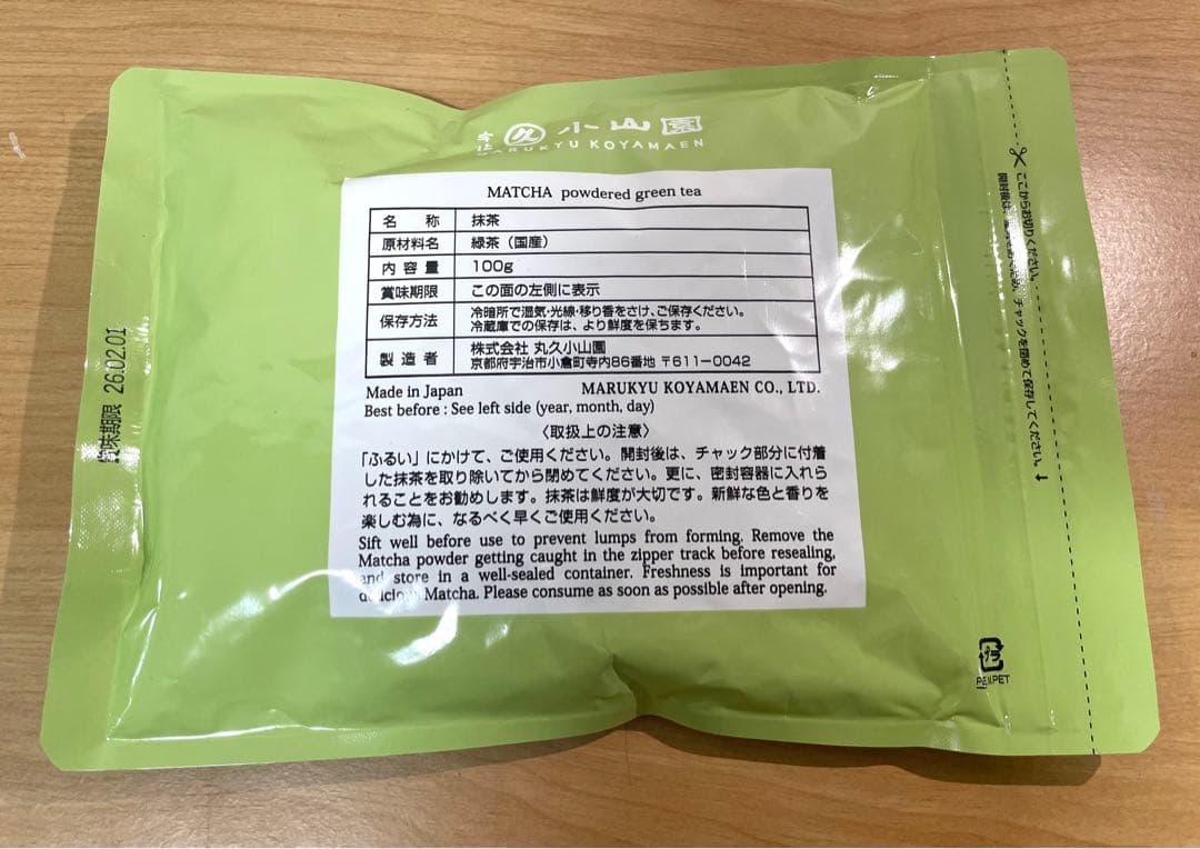 【新品未開封】京都・宇治　 丸久小山園　 抹茶　和光 100g