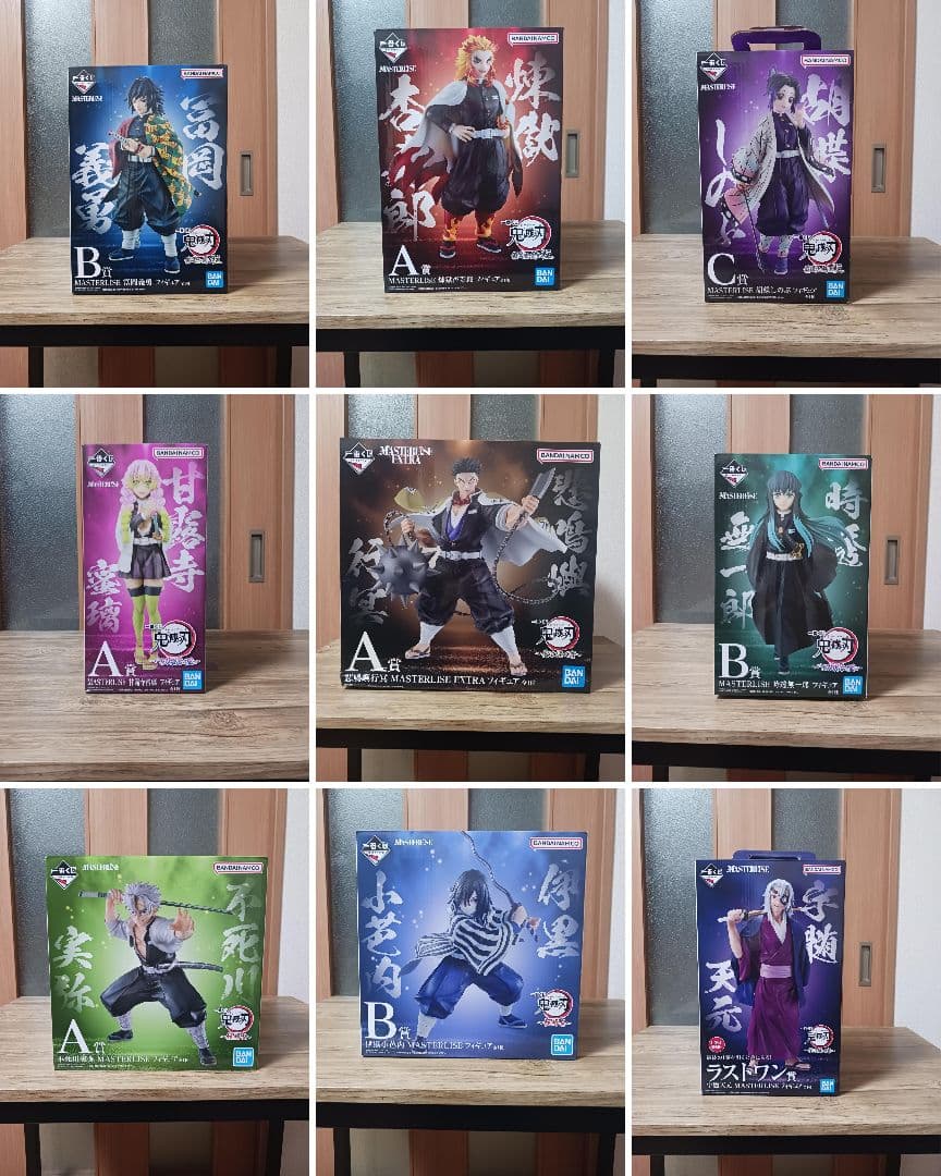 鬼滅の刃　フィギュア　一番くじ　柱9体セット　開封品