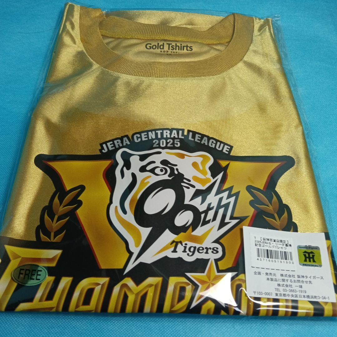 【完売】阪神百貨店限定　2025JERAセ・リーグ優勝記念　ゴールドTシャツ