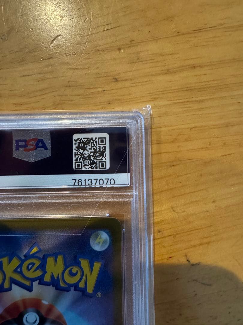 グレイシアVMAX HR s6a 091/069 PSA10