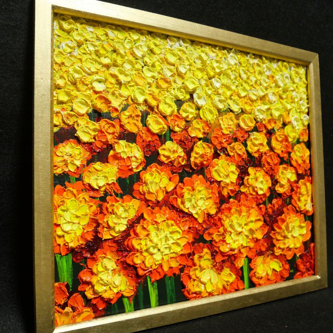 油絵 絵画 マリーゴールド畑【四切】