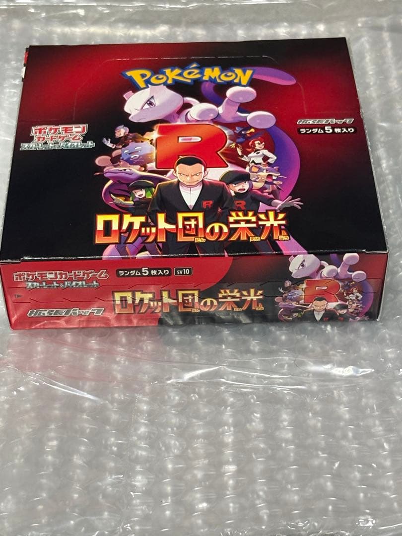 ポケカ　サーチ済　まとめ売り