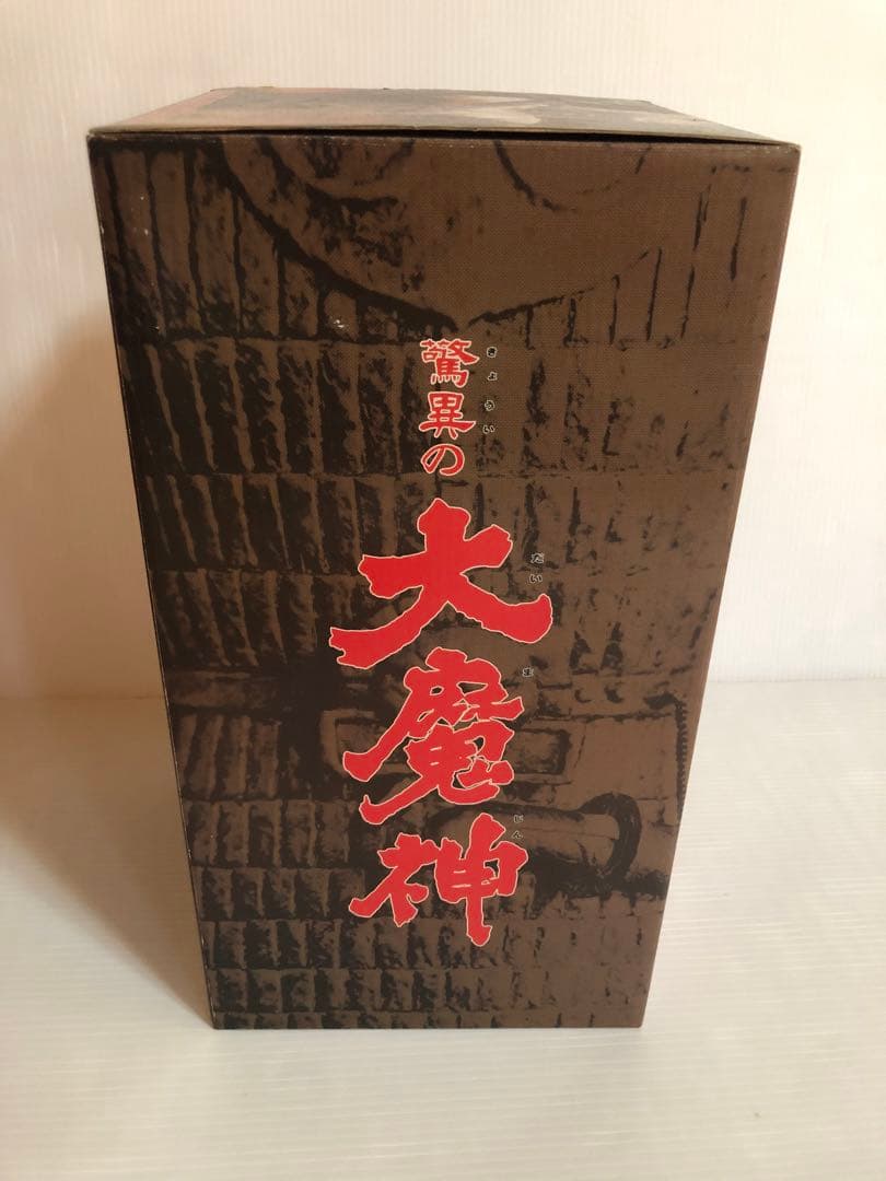 未開封品　驚異の大魔神 MAJIN STRIKES AGAIN 1966