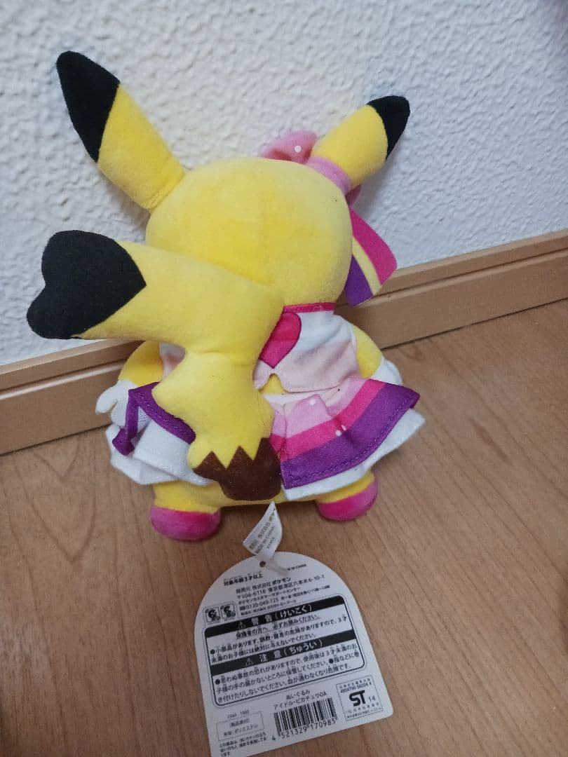 【タグ付き】アイドル　ピカチュウぬいぐるみ