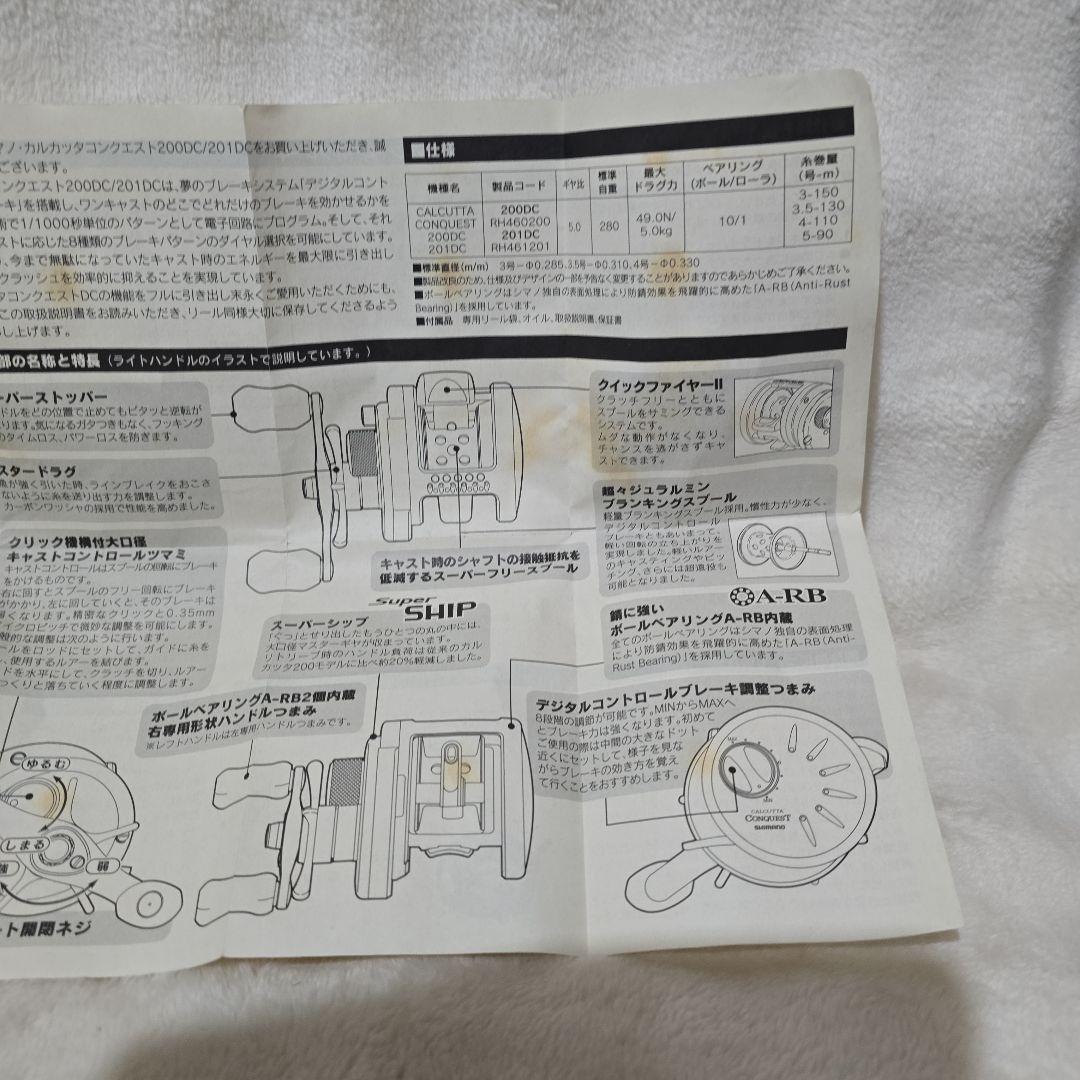 SHIMANO CALCUTTA CONQUEST 200DCシマノカルカッタ