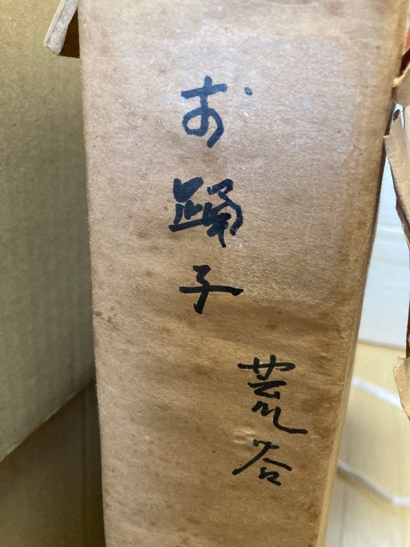 荒谷直之介　「踊子」油絵