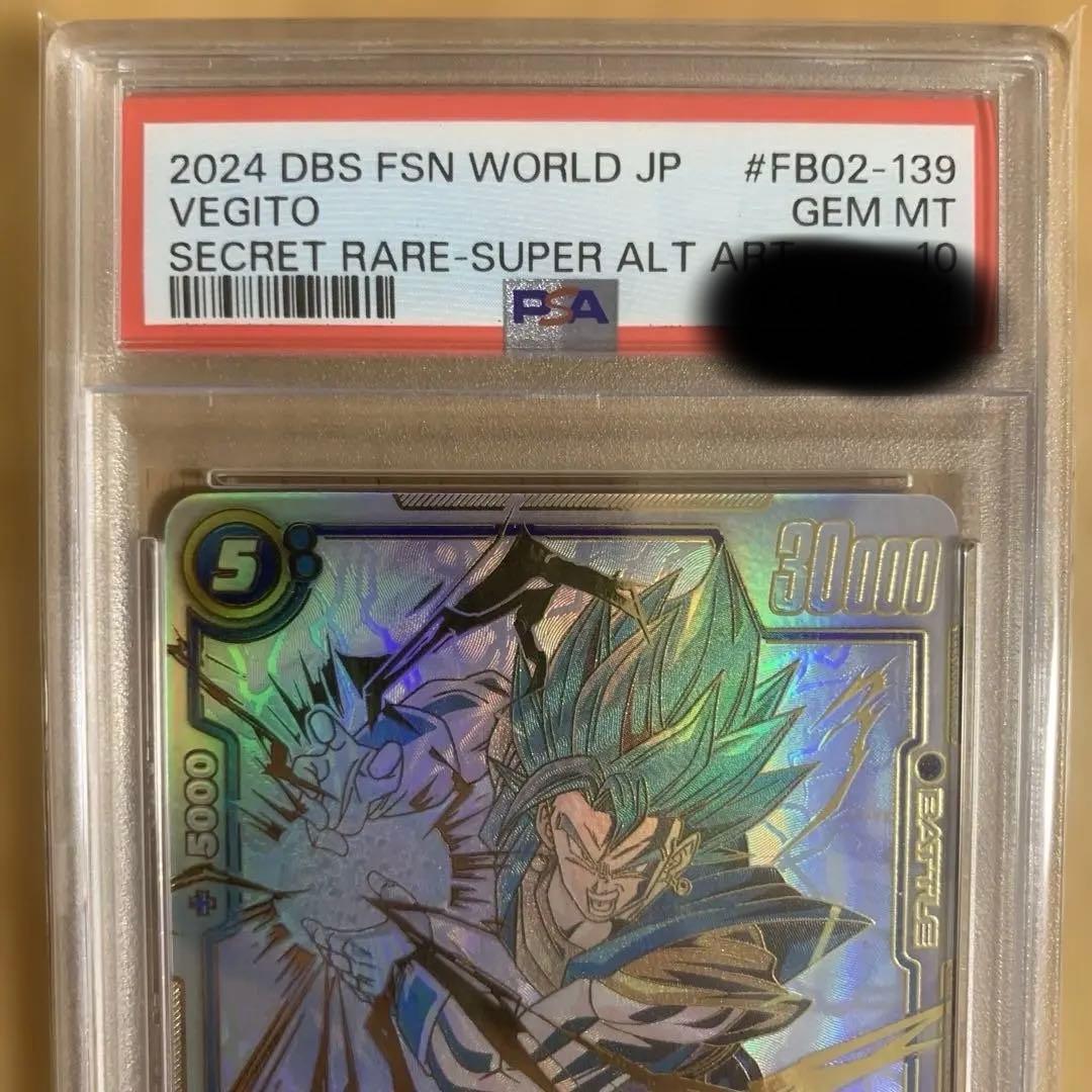 【PSA10】ベジットSCR★★FB02-139烈火の闘気ドラゴンボールFW