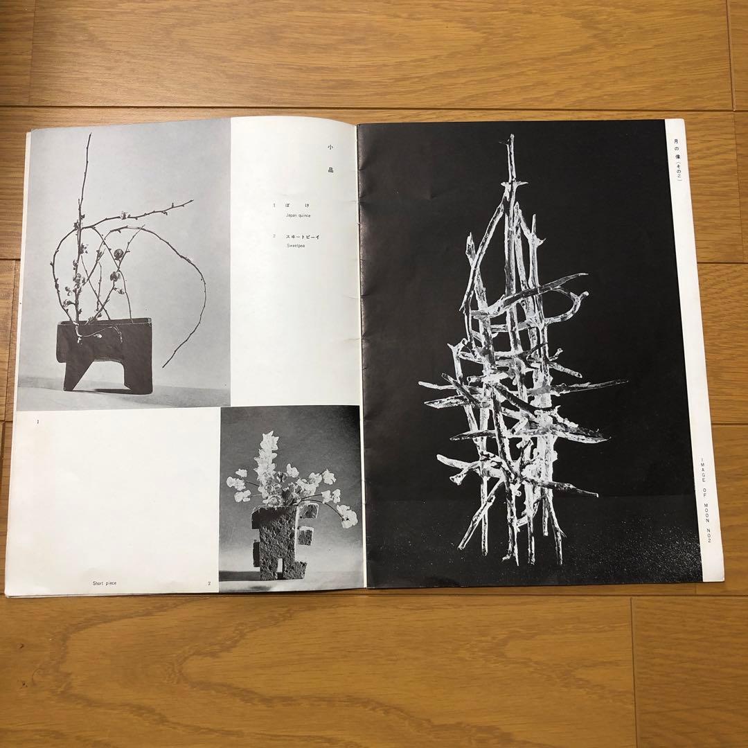 蒼風個展目録１９５５年