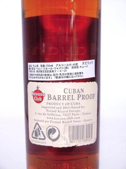 【L2】ハバナクラブ キューバン バレルプルーフ 正規品 箱付 700ml