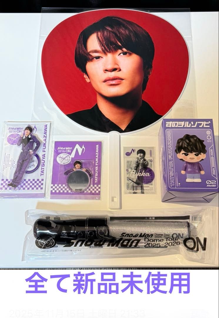  Man 深澤辰哉さん on 2025-2026 ソフビ