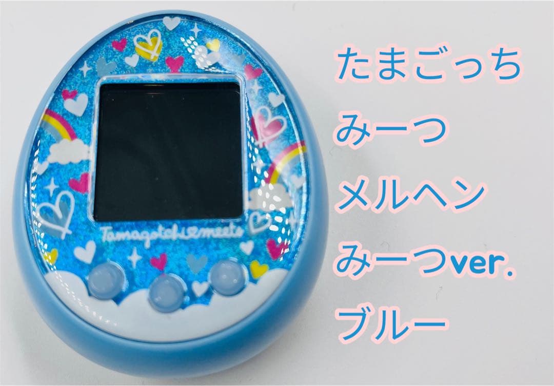 動作確認済　たまごっちみーつ メルヘンみーつver. ブルー