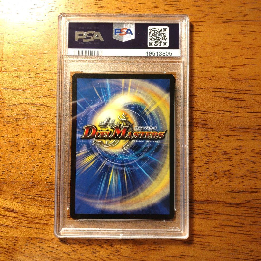 デュエマ英語版　ギガベロス　JDCプロモ　PSA9