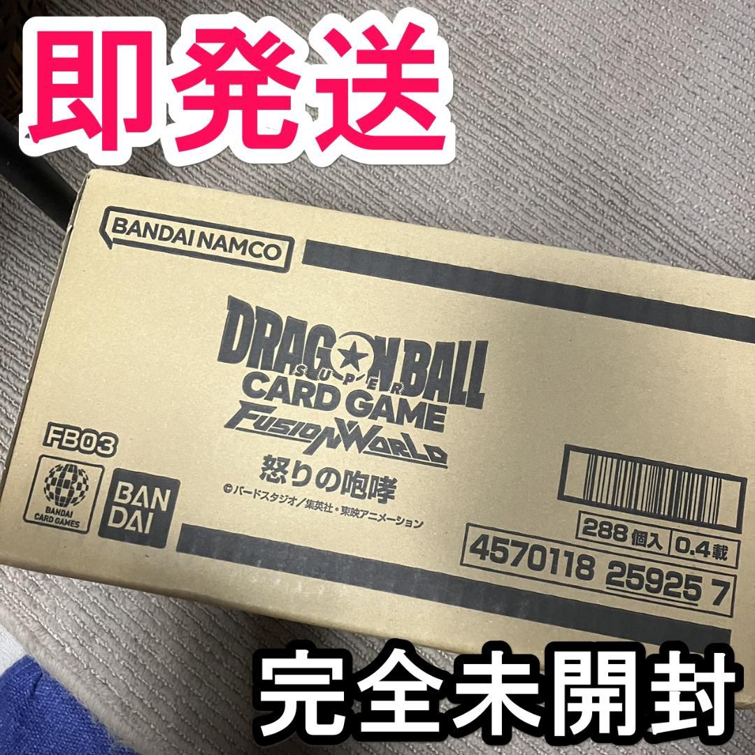 ドラゴンボールフュージョンワールド 怒りの咆哮　新品未開封1カートン