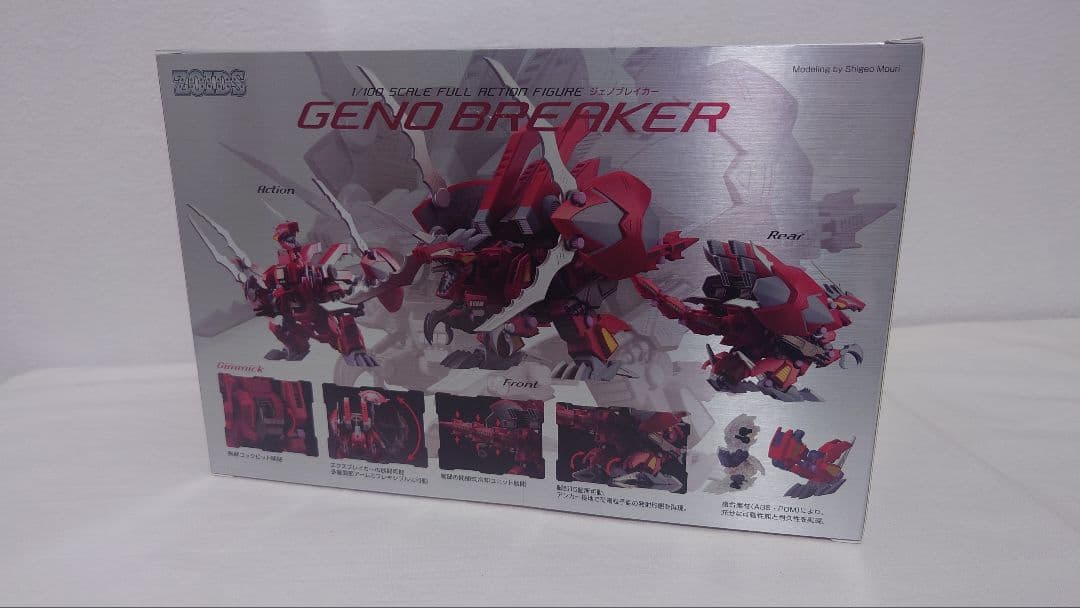 ゾイド　ZA ジェノブレイカー