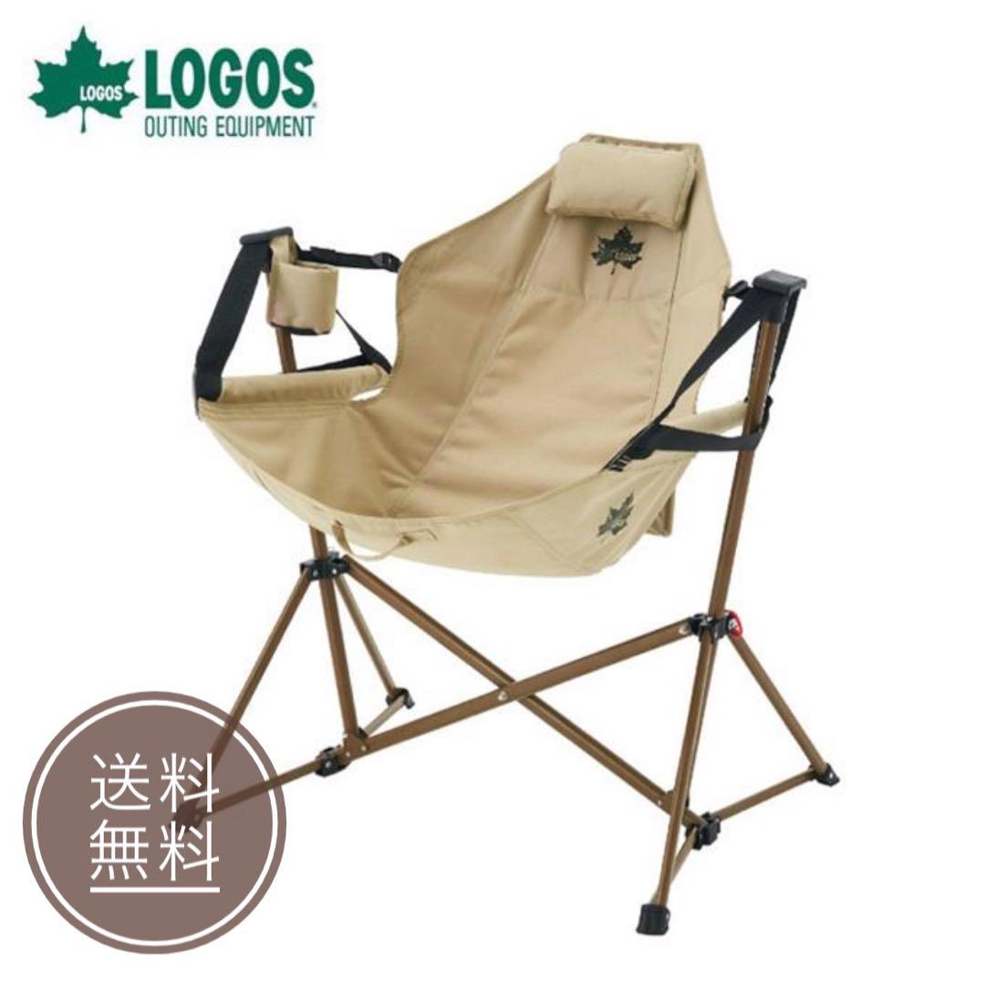 ロゴス Tradcanvas ゆらゆらハンモックチェア LOGOS イス