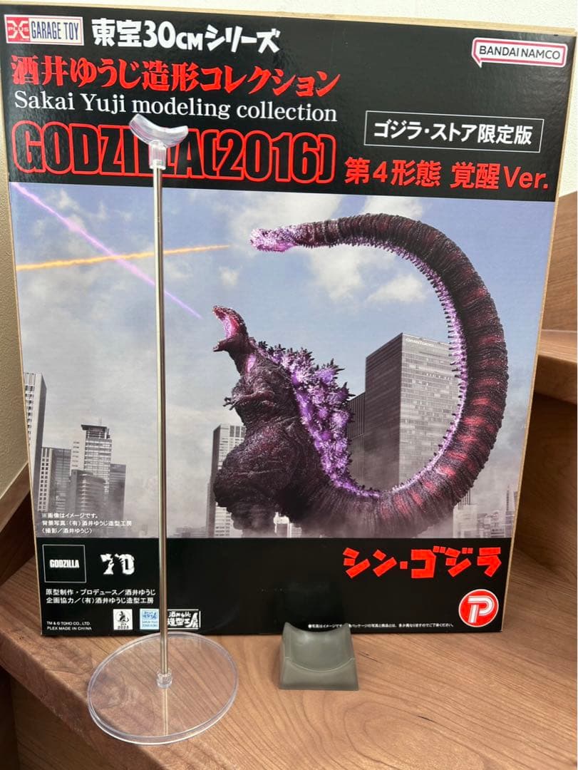 東宝30cmシリーズゴジラ（2016） 第4形態 覚醒Ver.ゴジラストア限定版