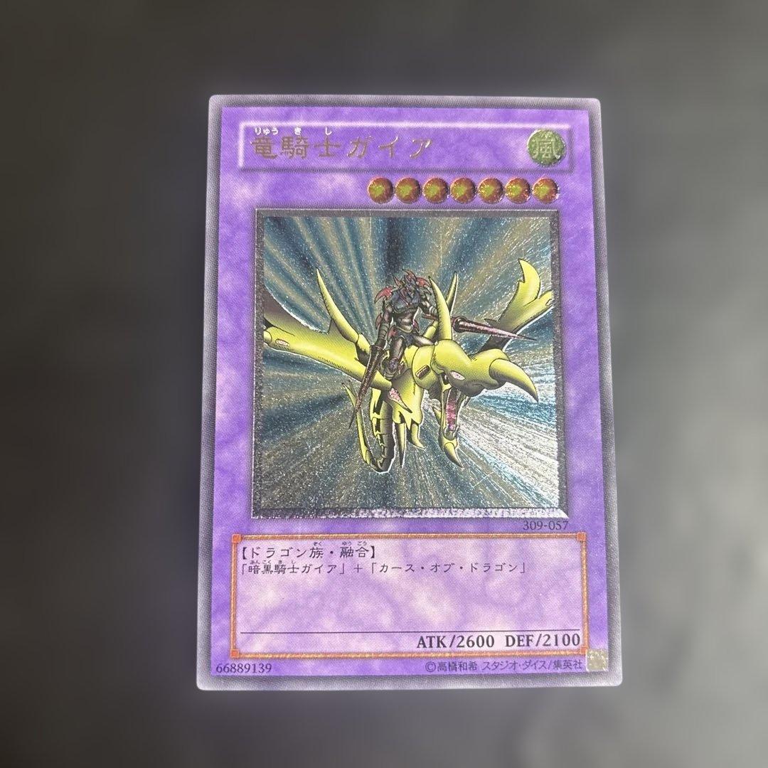 マ*☆様 遊戯王　竜騎士ガイア　レリーフ